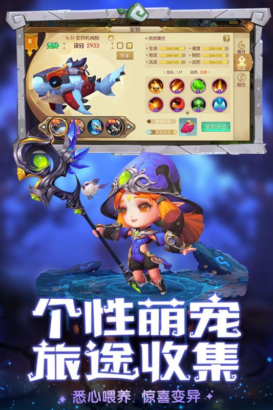 魔力奇兵手游app