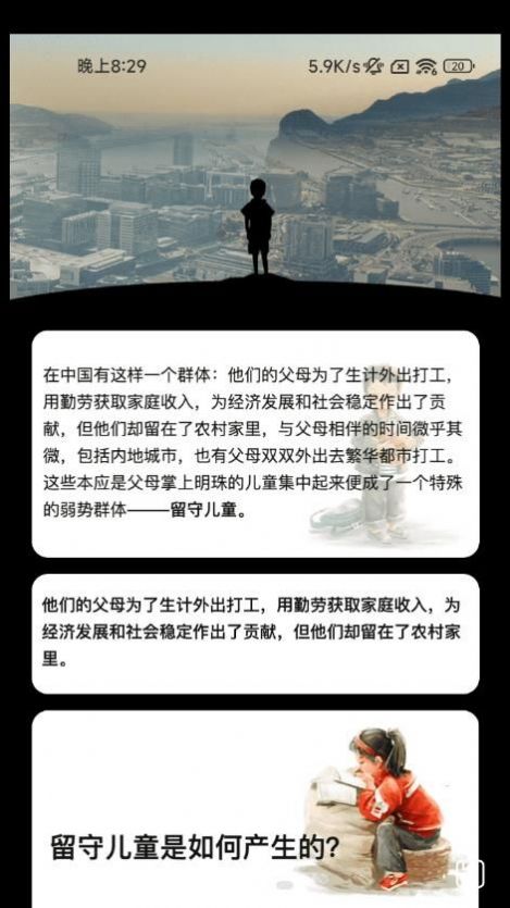 心愿计步手机软件app