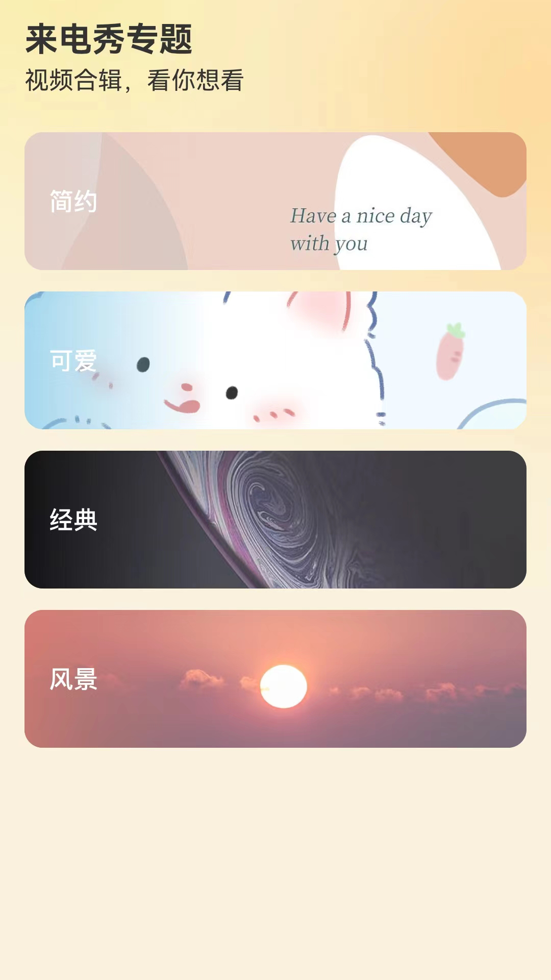 布丁来电手机软件app