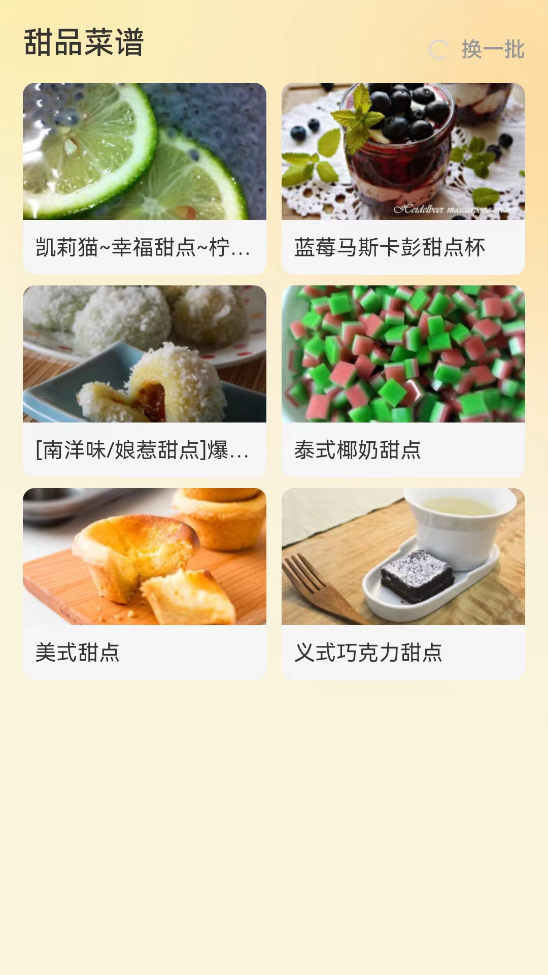 布丁来电软件截图