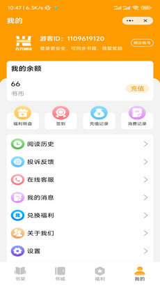 合兴阅读手机软件app