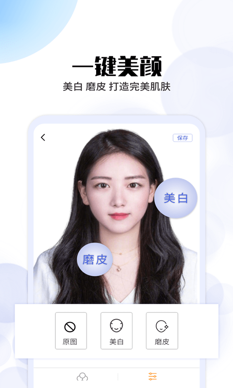 极速拍摄证件照手机软件app