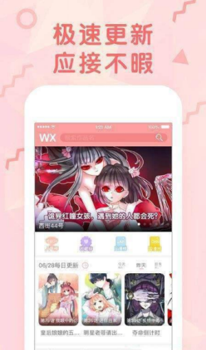 无翼鸟漫画手机软件app