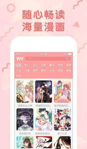 无翼鸟漫画手机软件app