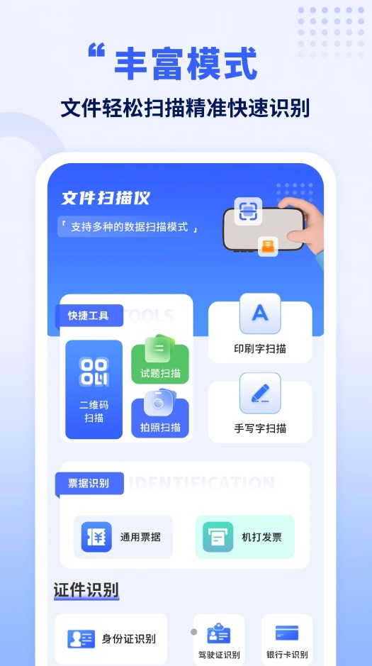 手机克隆王软件截图