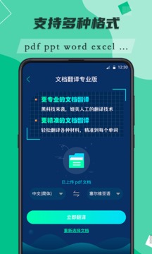 便携翻译助手手机软件app