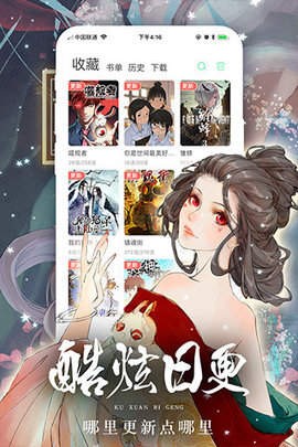 人人漫画手机软件app