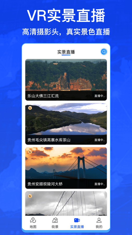 奥维卫星街景手机软件app