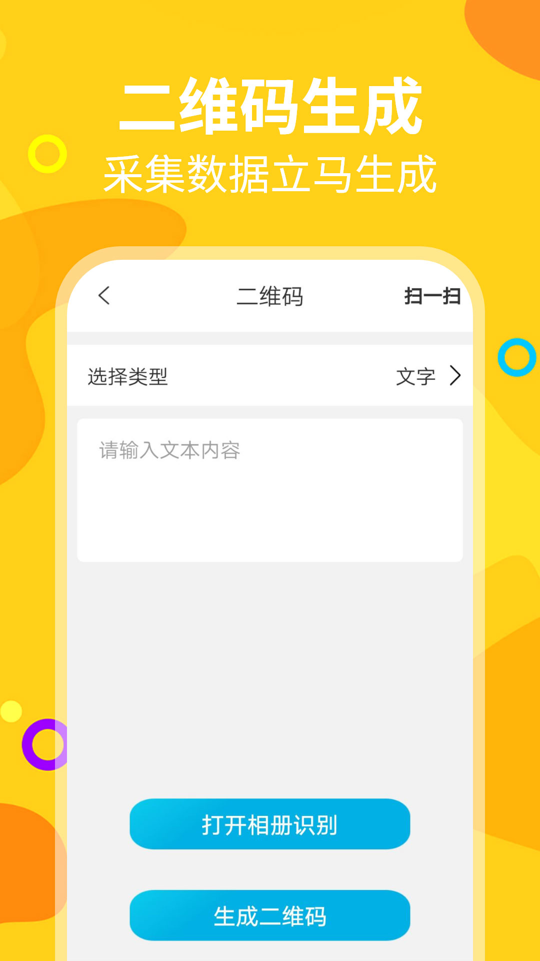 长截屏助手手机软件app