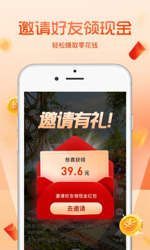 看一看视频手机软件app
