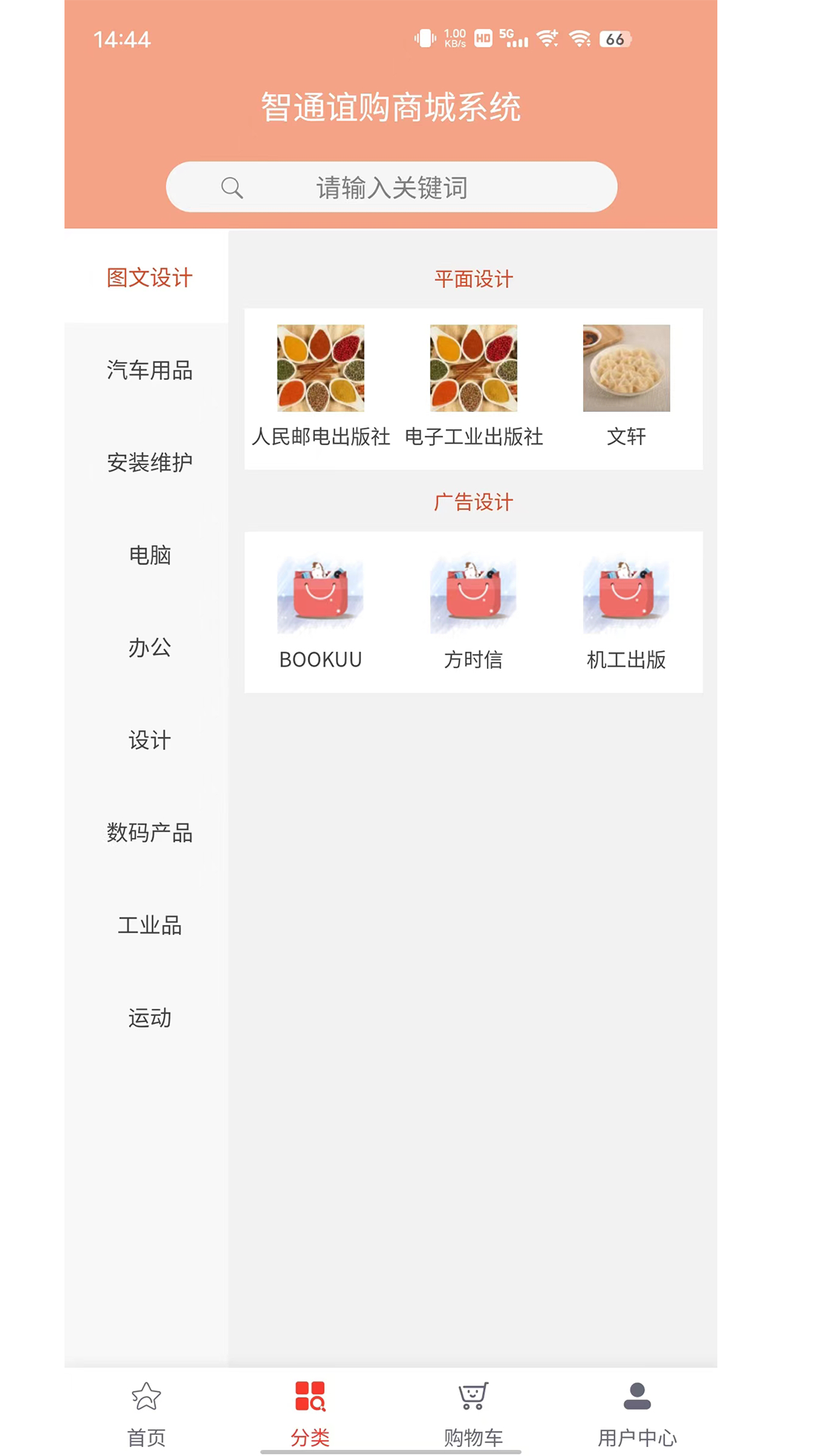 智通谊购手机软件app