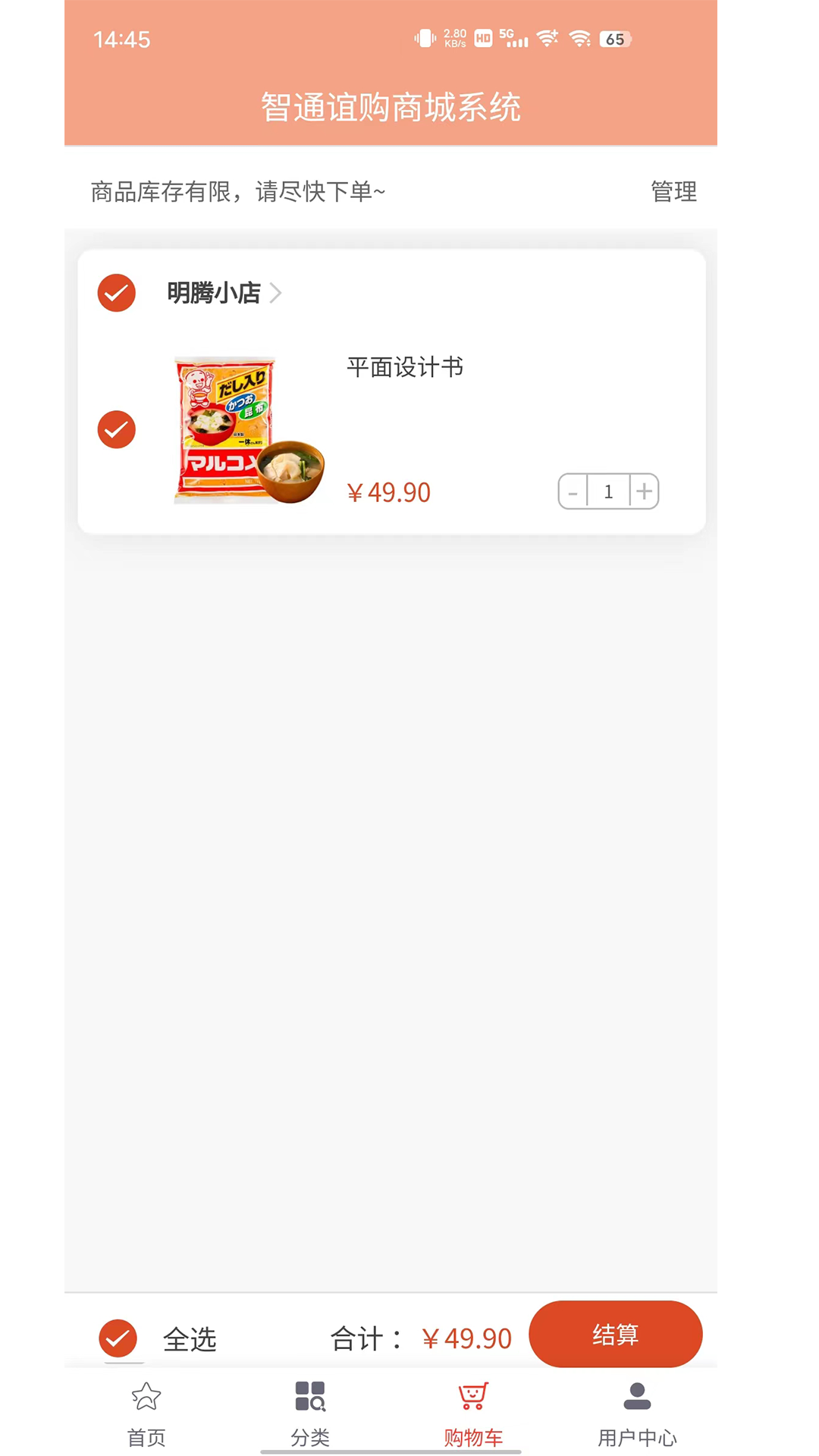 智通谊购手机软件app