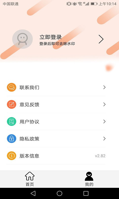 无痕一键去水印手机软件app