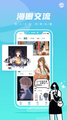 雷漫画手机软件app