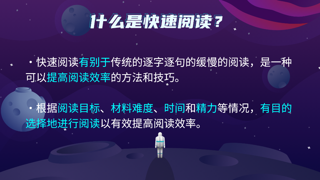 快读阅读训练营手机软件app