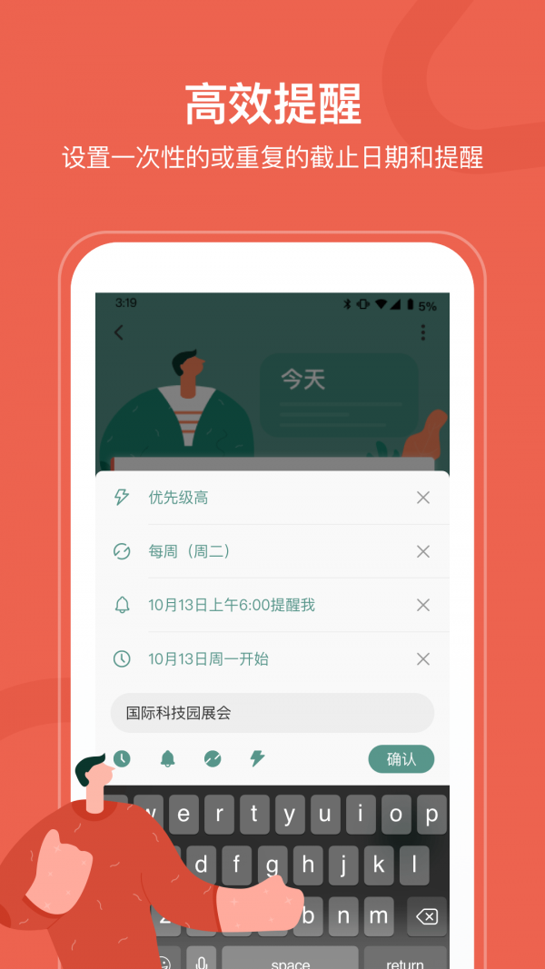 随手便签手机软件app