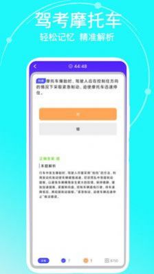 驾考摩托车手机软件app