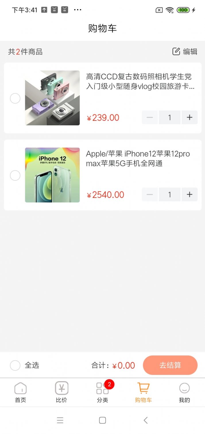 忆阁甄选手机软件app