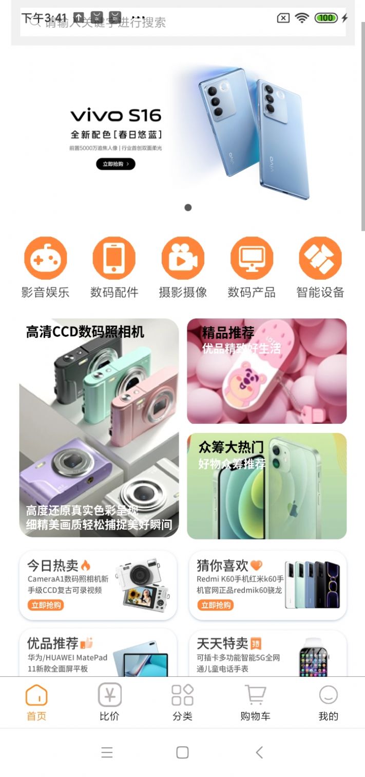 忆阁甄选软件截图