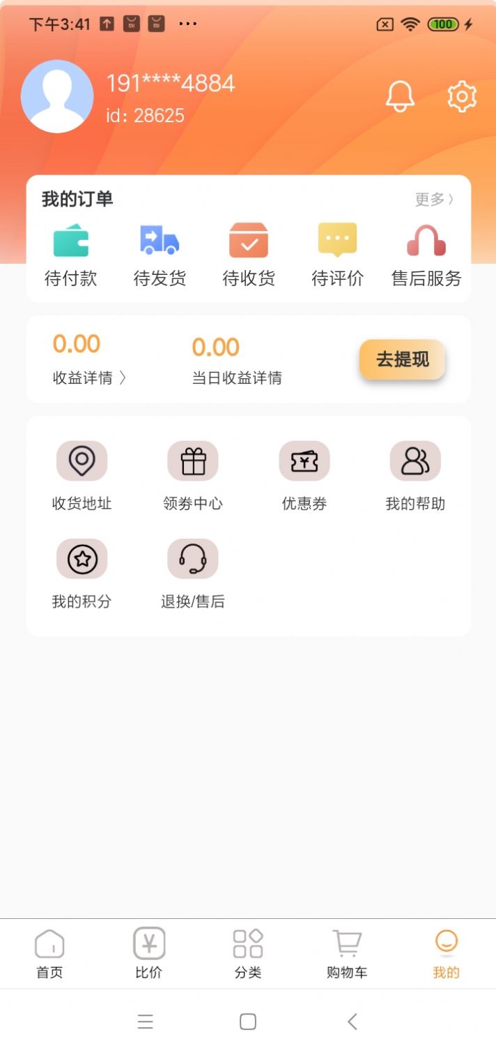 忆阁甄选手机软件app