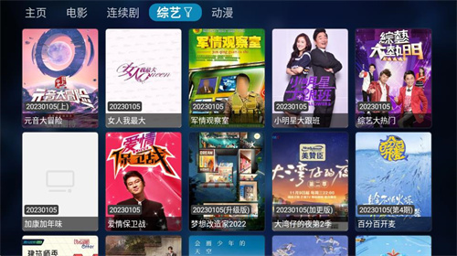 TVBOX影视软件截图