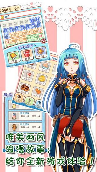 萝莉梦工厂手游app