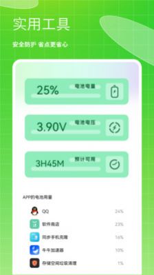 存储空间垃圾清理手机软件app