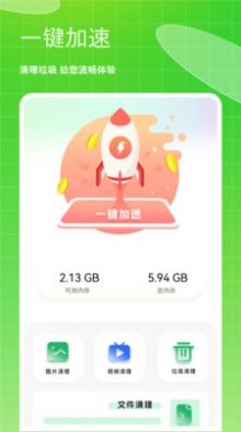 存储空间垃圾清理手机软件app