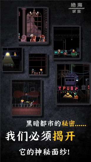 绝海求生手游app