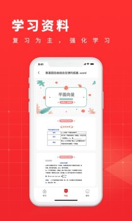 学酷1对1手机软件app