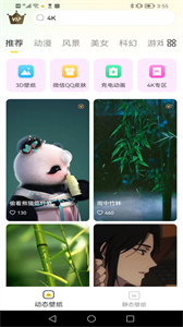 柠檬动态壁纸手机软件app