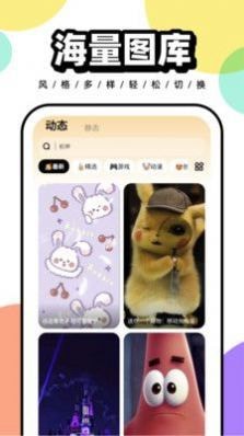 悟空百变壁纸手机软件app