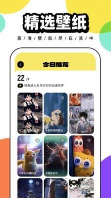 悟空百变壁纸手机软件app