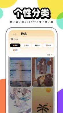 悟空百变壁纸手机软件app
