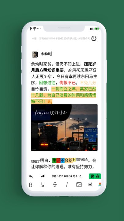记录本手机软件app