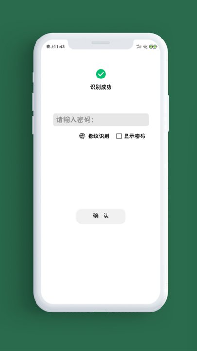 记录本手机软件app