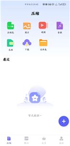GoodZip手机软件app