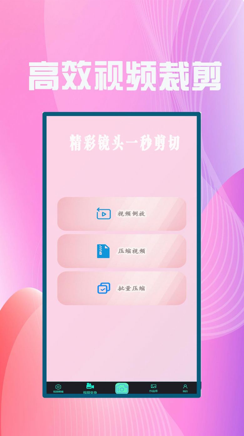 聚合影视剪辑手机软件app