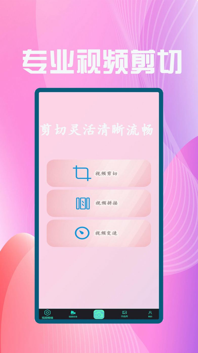 聚合影视剪辑手机软件app