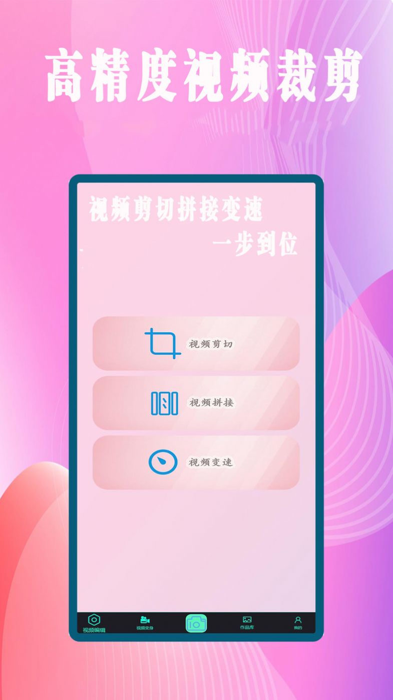 聚合影视剪辑手机软件app