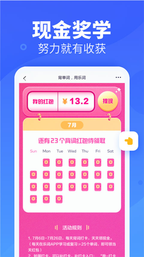 新东方乐词背单词手机软件app