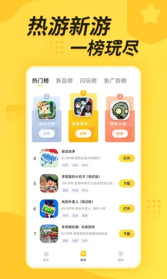 闪电龟手机软件app