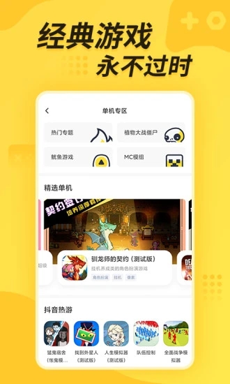 闪电龟手机软件app