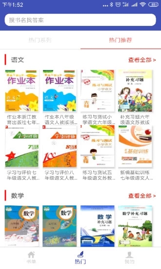 零五网软件截图