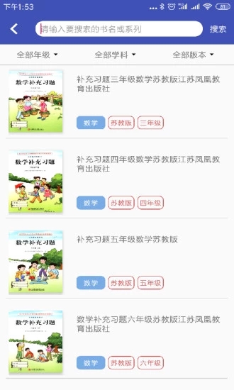 零五网时代新课程英语手机软件app