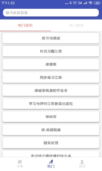 零五网时代新课程英语手机软件app