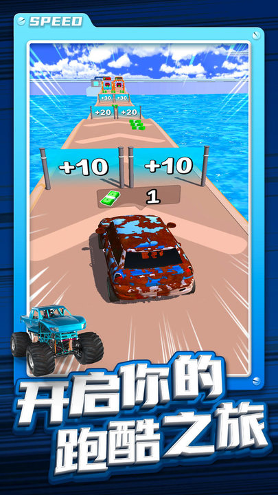 改装车跑酷手游app