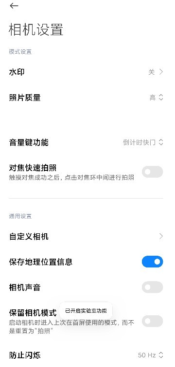 小米莱卡相机软件截图