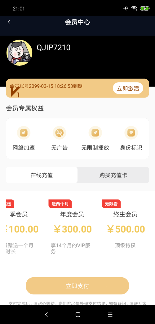 麻花影视手机软件app