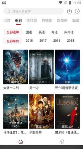 4k5k影视手机软件app